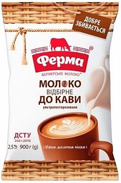 Молоко "Ферма" ультрапастеризоване до кави 2,5% 900 г
