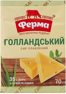 Сир плавлений "Ферма" Голландський брикет 70 г 35%