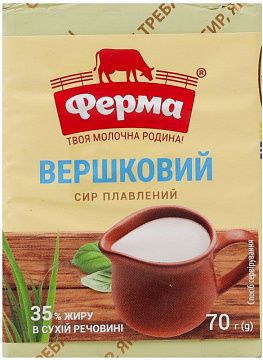 Сир плавлений "Ферма" Вершковий брикет 70 г 35%