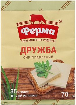 Сир плавлений "Ферма" Дружба брикет 70 г 35%