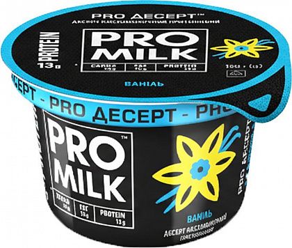 Десерт "Pro Milk" кисломолочний протеїновий Ваніль 160 г 9,4%