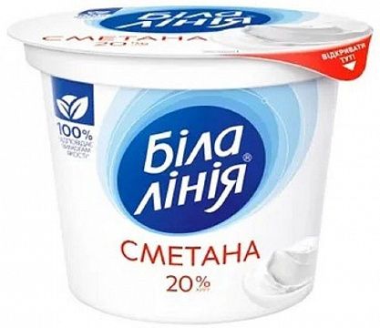 Сметана 20% "Біла лінія" стакан 200 г