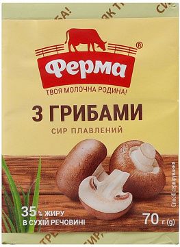 Сир плавлений "Ферма" з грибами брикет 70 г 35%