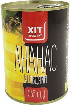 Консервовані ананаси "Хіт Продукт" кільця в сиропі 565 г