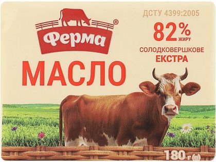 Масло солодковершкове "Ферма" Екстра брикет 180 г 82%