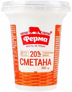 Сметана "Ферма" стакан 300 г 20%