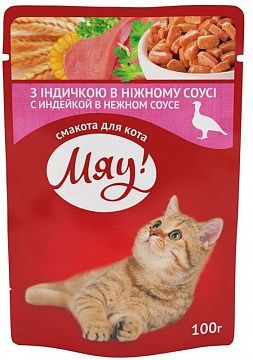 Вологий корм "Мяу!" з індичкою в ніжному соусі, для дорослих котів 100 г 24 шт