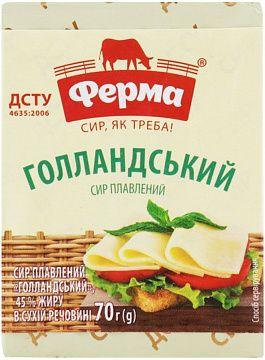 Сир плавлений "Ферма" Голландський 70 г 45%
