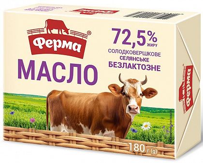 Масло солодковершкове "Ферма" Безлактозне брикет 180 г 72,5%
