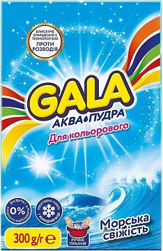 Пральний порошок "Gala" Аква-Пудра Морська свіжіть для ручного прання для кольорових речей 300 г