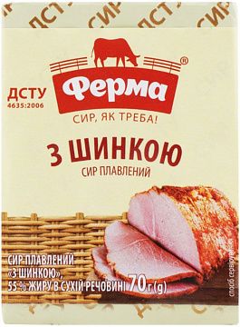 Сир плавлений "Ферма" з шинкою 70 г 55%