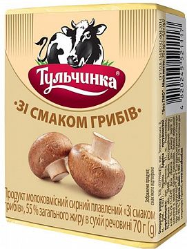 Сирний продукт "Тульчинка" плавлений зі смаком грибів 70 г 55%